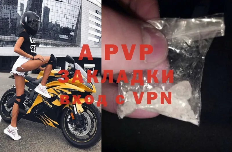 Alfa_PVP VHQ  Бавлы 