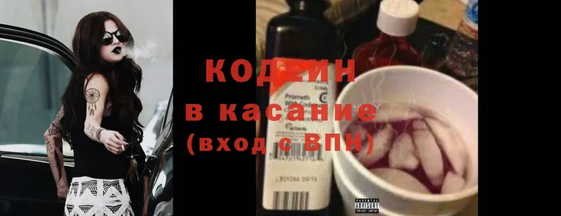 Кодеиновый сироп Lean напиток Lean (лин)  Бавлы 